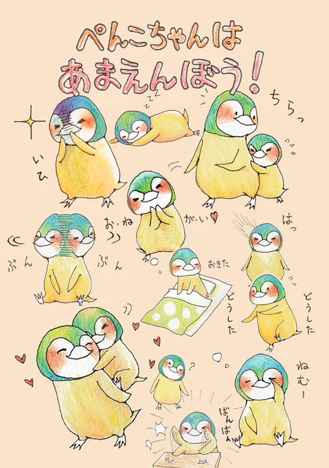 ポートフォリオを整理してたら、昔作ったLINEスタンプの画像を発見。まだイラストやデザインの仕事をしてない時(名義もさとう七味ではない時…!)に作ったものです^^

アナログで描いて必死にスキャンした記憶?
使ってやってくれたら嬉しいです?

 