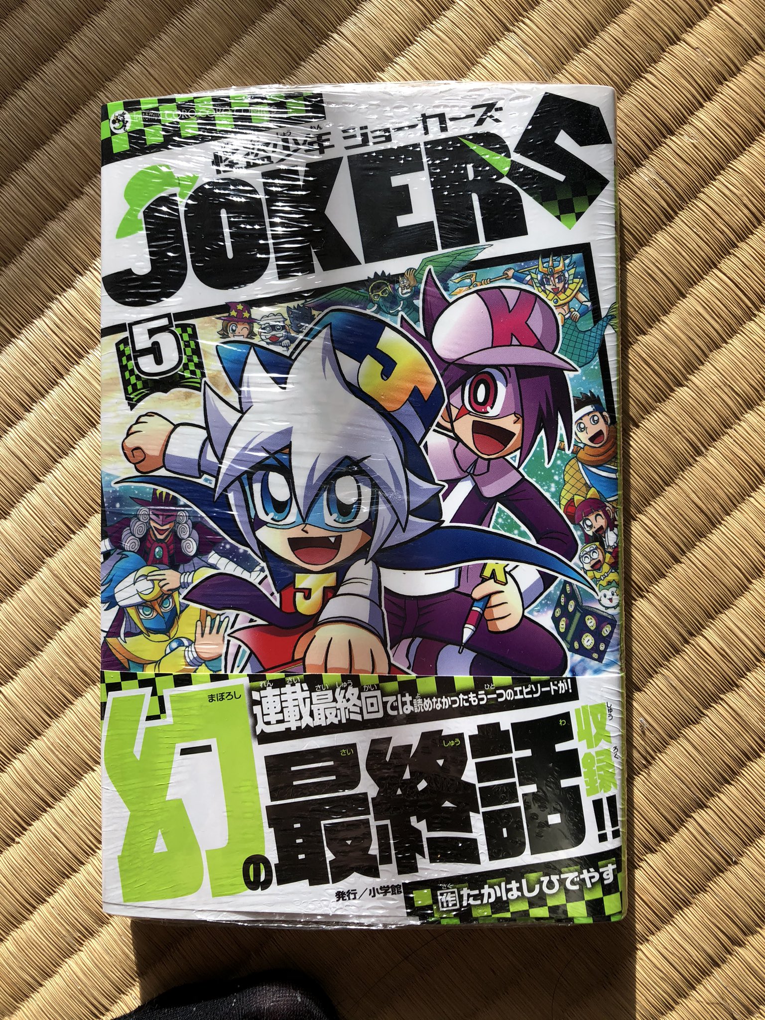 アイシクル キス 怪盗少年ジョーカーズ 最終巻 買っちゃいました このシリーズ含めると怪盗ジョーカーは12年以上も続いてたのね T Co 5uo9tslpjs Twitter アイシクル キス 怪盗少年ジョーカーズ 最終巻 買っちゃいました このシリーズ含めると怪盗ジョーカーは12年以上も続いてたのね T Co 5uo9tslpjs Twitter