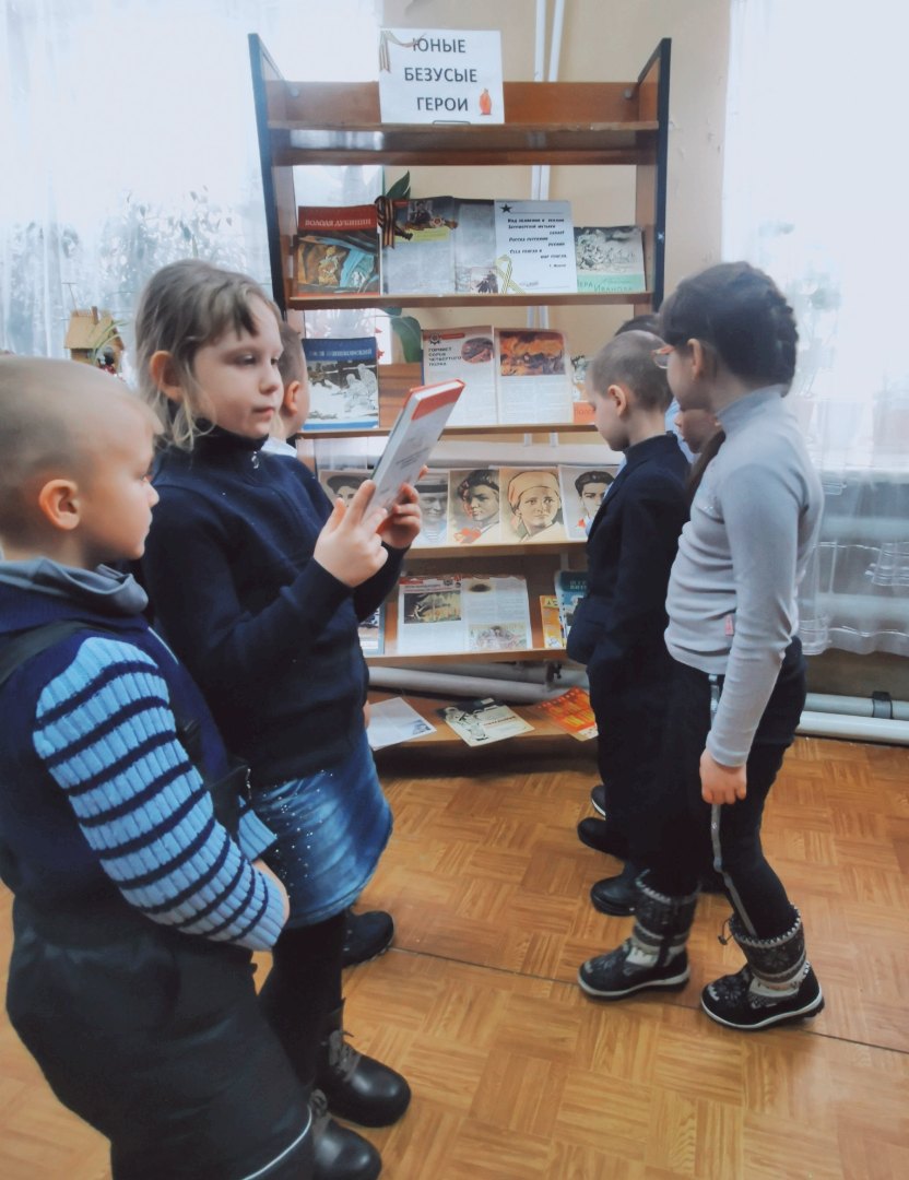В детской библиотеке состоялась экскурсия, в процессе которой для учеников 1"в" класса СОШ №3 им. С. В. Ишеева прошла минутка памяти и славы
"Маленькие герои большой войны". Дети познакомились с литературой о юных героях, посмотрели мультфильм 
" Легенда о старом маяке"
