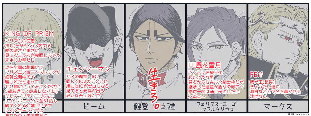 そしてこれは枠が埋まらなかったら描こうと思っていた推したち!描きたかったので描きました 