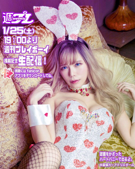 コスプレイヤーオシリスのTwitter画像8