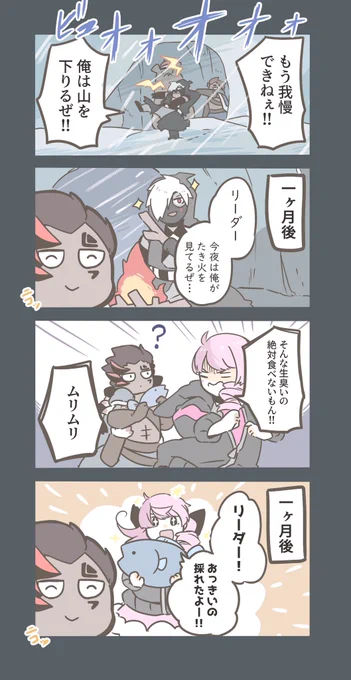 イスタカチーム。
適応。 
