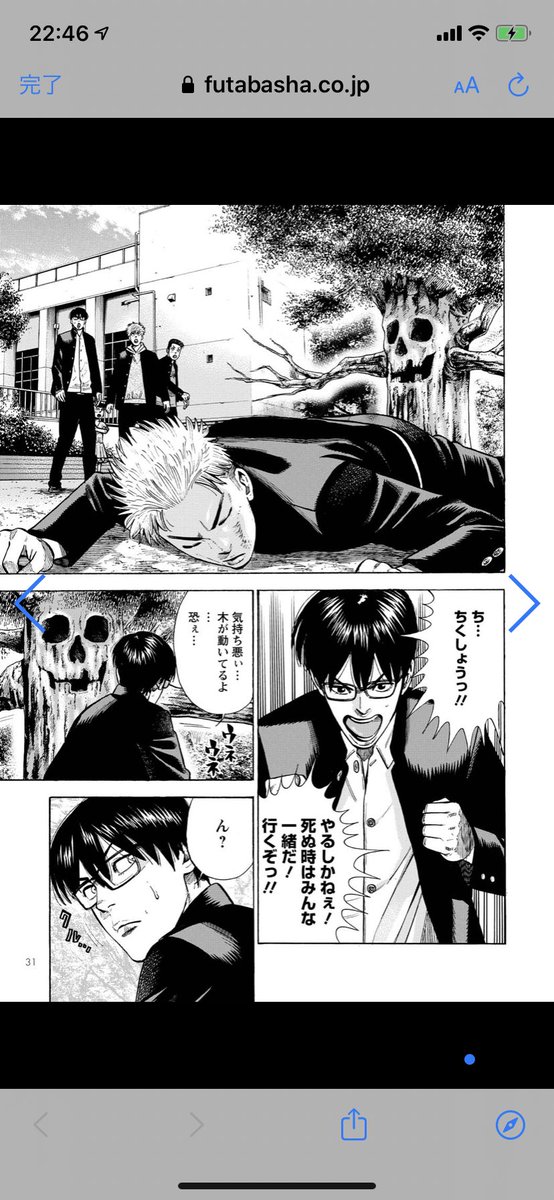 「異世界ヤンキー八王子」だいたいこんな話1/2 