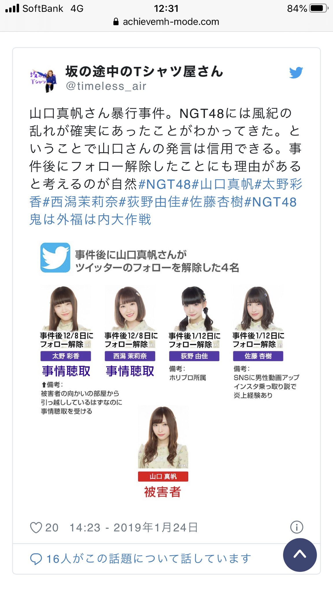 リュウタ Twitterissa ただの詭弁 その当時 山口がフォローを外す度 白だ黒だ 天使軍だ悪魔軍だと言ってたの忘れたのかな ほら お仲間もこんな考察してたぞ 山口真帆暴行事件 T Co Oskjarmz9p リュウタ Twitterissa ただの詭弁 その当時 山口がフォローを外す度 白だ黒だ 天使軍だ悪魔軍だと言ってたの忘れたのかな ほら お仲間もこんな考察してたぞ 山口真帆暴行事件 T Co Oskjarmz9p