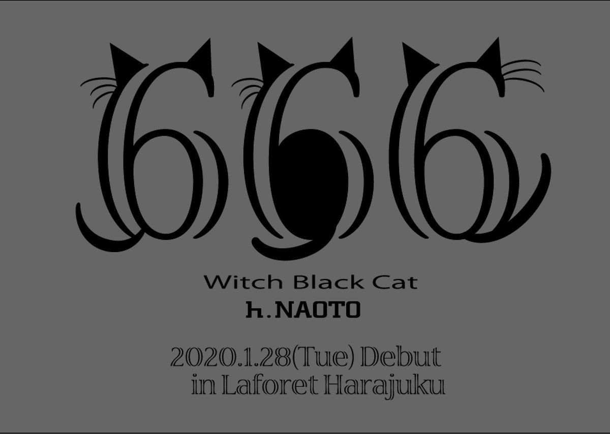 H Naoto 666匹の魔女の黒猫 ニャまえ シエル 両親共にチャンピオンのスコティッシュフォールド マイペースで趣味は ベランダからのお外鑑賞と夕方のドライブ お風呂大好きなやんちゃな子 好きな食べ物は フリーズドライのささみです ねこの