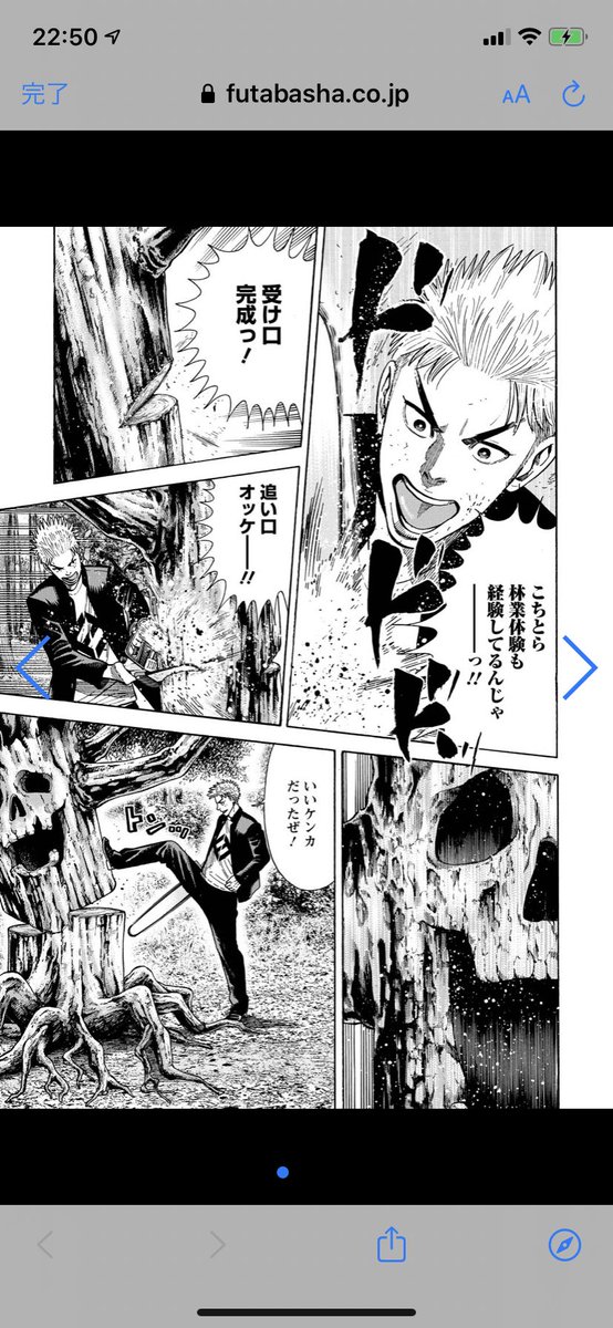 「異世界ヤンキー八王子」だいたいこんな話2/2 