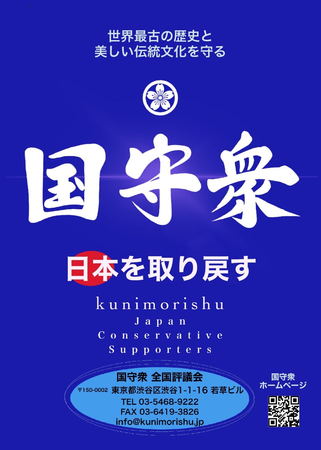 習近平国賓来日大反対 Twitter Search Twitter