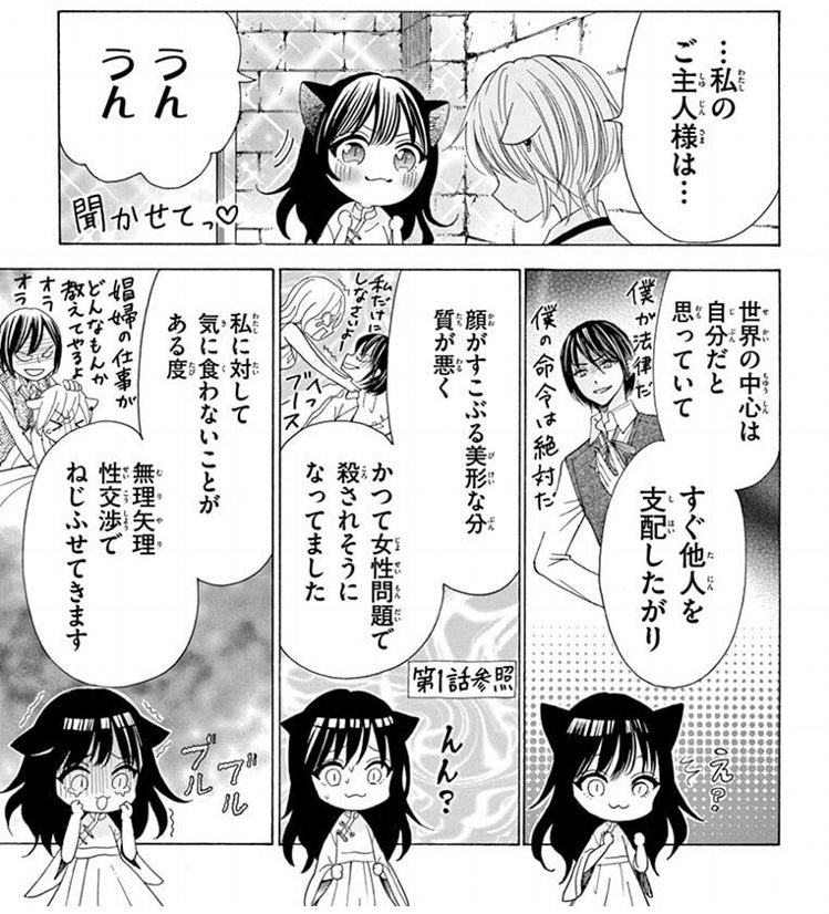 シーモア ケモ 耳 クズ と