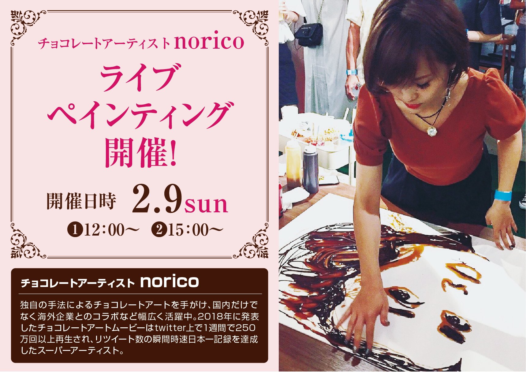 Norico0807 On Twitter 二部構成でa1サイズに二枚描きます 初の県外でのイベントで緊張してると思いますが声かけてくれると嬉しいですばい すごい紹介のされ方ですがふっつーの人です Https T Co Ucjrcjbhre