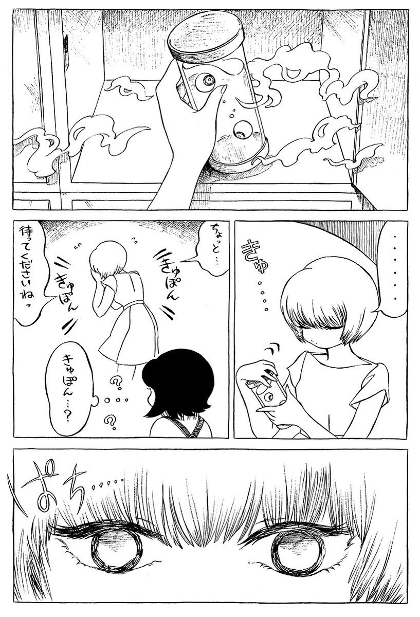 ちょっとだけ変な世界でアルバイトする漫画⑨『雪女の預けもの』(2/3) 