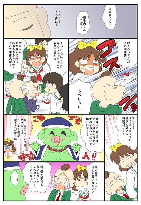 すながに(@ikkousendemasu) さんのマンガ一覧 : 27ページ目