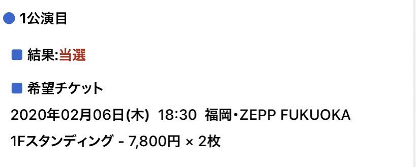 Uverworldチケット Uverworldチケット