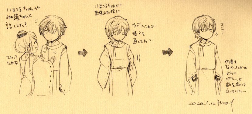 そういえばプライベッターにのせていた覚え書きを思い出したのでスキャンしてこっちにあげておきますね 愛知公演1/12夜に松井君が顕現したあと(歌おわってみんなが飲むぞーってわちゃわちゃしだすところ)に見た伽羅ちゃんのしぐさがかわいかった…というアレです 