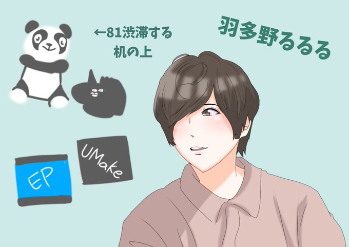 羽多野るるるのtwitterイラスト検索結果 羽多野るるるのtwitterイラスト検索結果