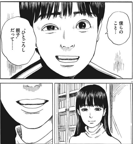 血の轍 無料まんがで試し読みできるサイトとネタバレ 気になる種ブログ