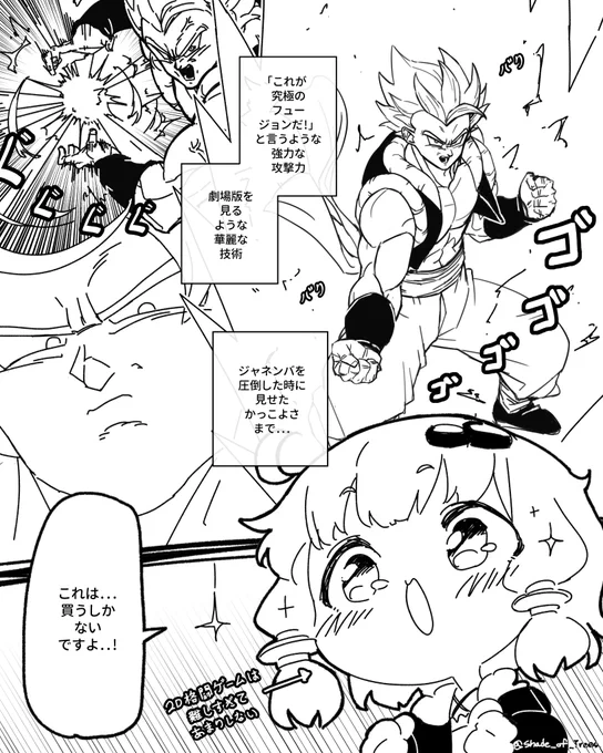 新しく発売されたゴジータがすごくかっこよくて
シーズンパスを買う漫画(日本語.ver)

#dragonballfighterz 
#結月ゆかり
#ゴジータすごくかっこいい 