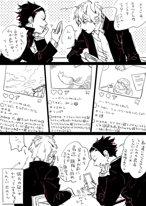 たちかわさんのJKいんすたの続きのようなものです

勘違いモブおじさんは私? https://t.co/2TRkuoWWbQ 