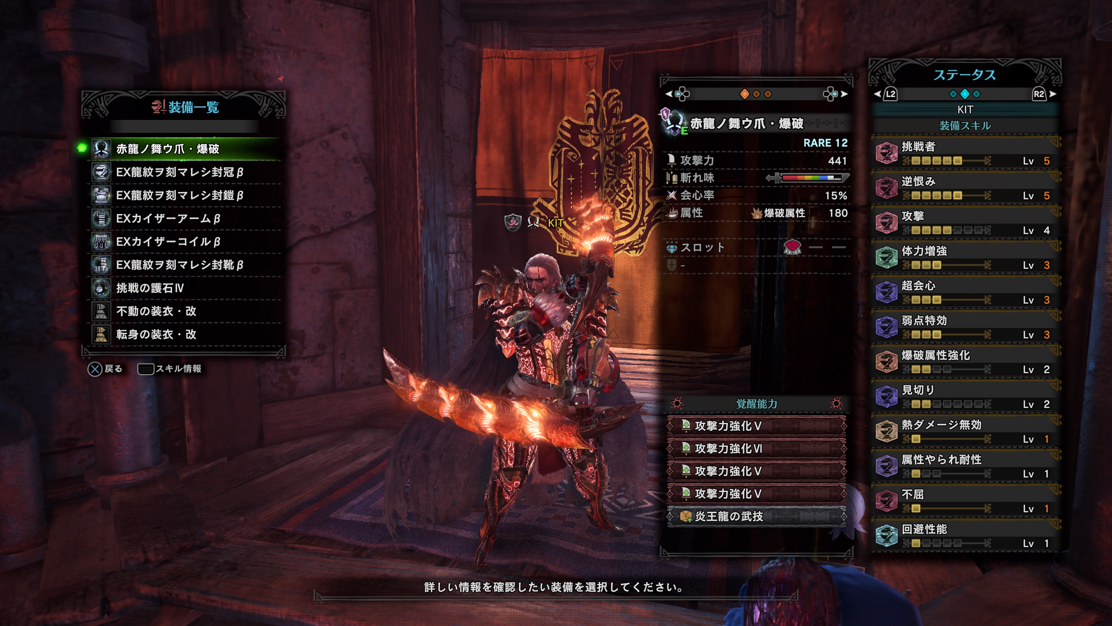 Dr Kit先生 Mhw Ib 覚醒爆破双剣作ったよ 基本的にはネルギガンテ専用やね おまけのムフェト3階層用痛撃双剣装備 T Co Qygpbunirb Twitter