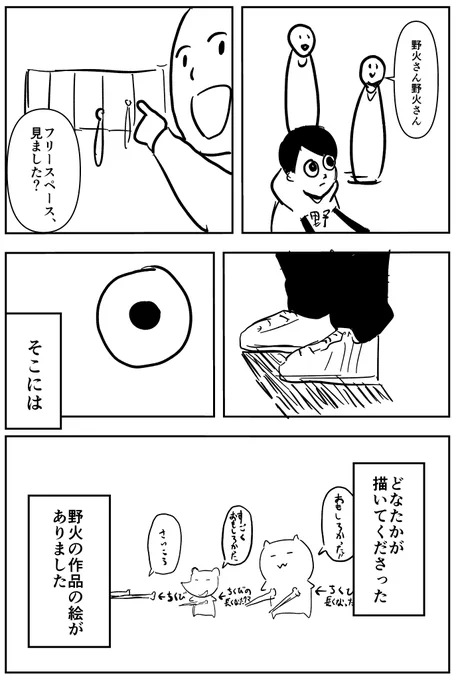 @t_nametank #ネーム大交流会3 に行ってきた話その2です 