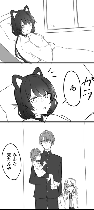 尊敬する赤ちゃん…?
#絵ンジュ #にじさんじ家系図 