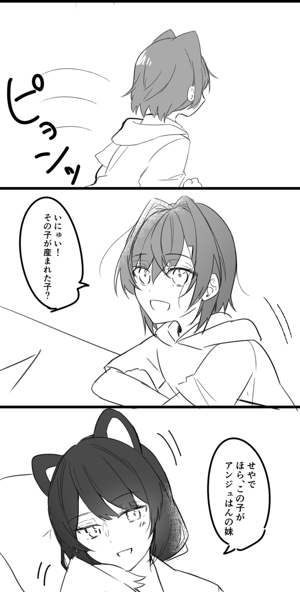 尊敬する赤ちゃん…?
#絵ンジュ #にじさんじ家系図 