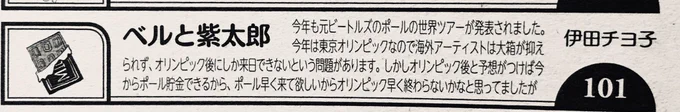 『伊田作品二本立て』(地獄パワーワード)って事はなぁ…!巻末コメントも二品立てって事なんだヨォ!!!!!!!!!!!ウオォォォォォ!!!!いっけええええええ!!!
(注※私の巻末コメントの文字サイズは他の作家さんのコメントの文字サイズの3分の1くらいのサイズで表記されています) 