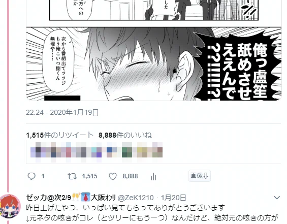 たまたま見たらキリが良かった? 