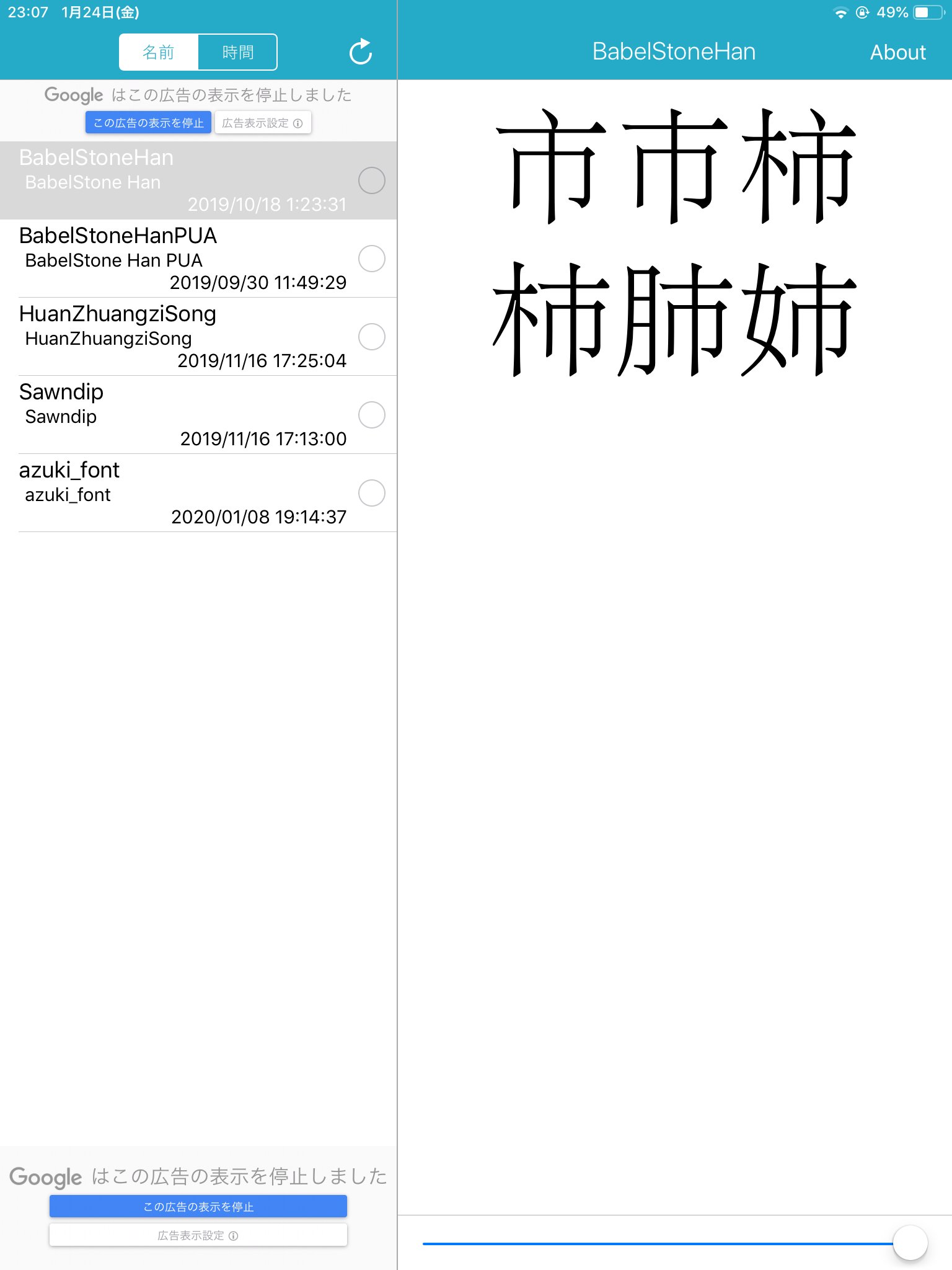 Andrew West 魏安 Kesuuko 06 All My Chinese Dictionaries Give The Character As 女巿 As It Is A Variant Derived From 姊 I Think That 女巿 Is Correct And 女市 Is