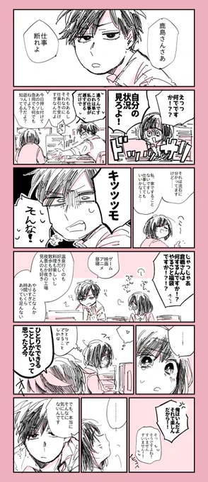 趣味の少女漫画 