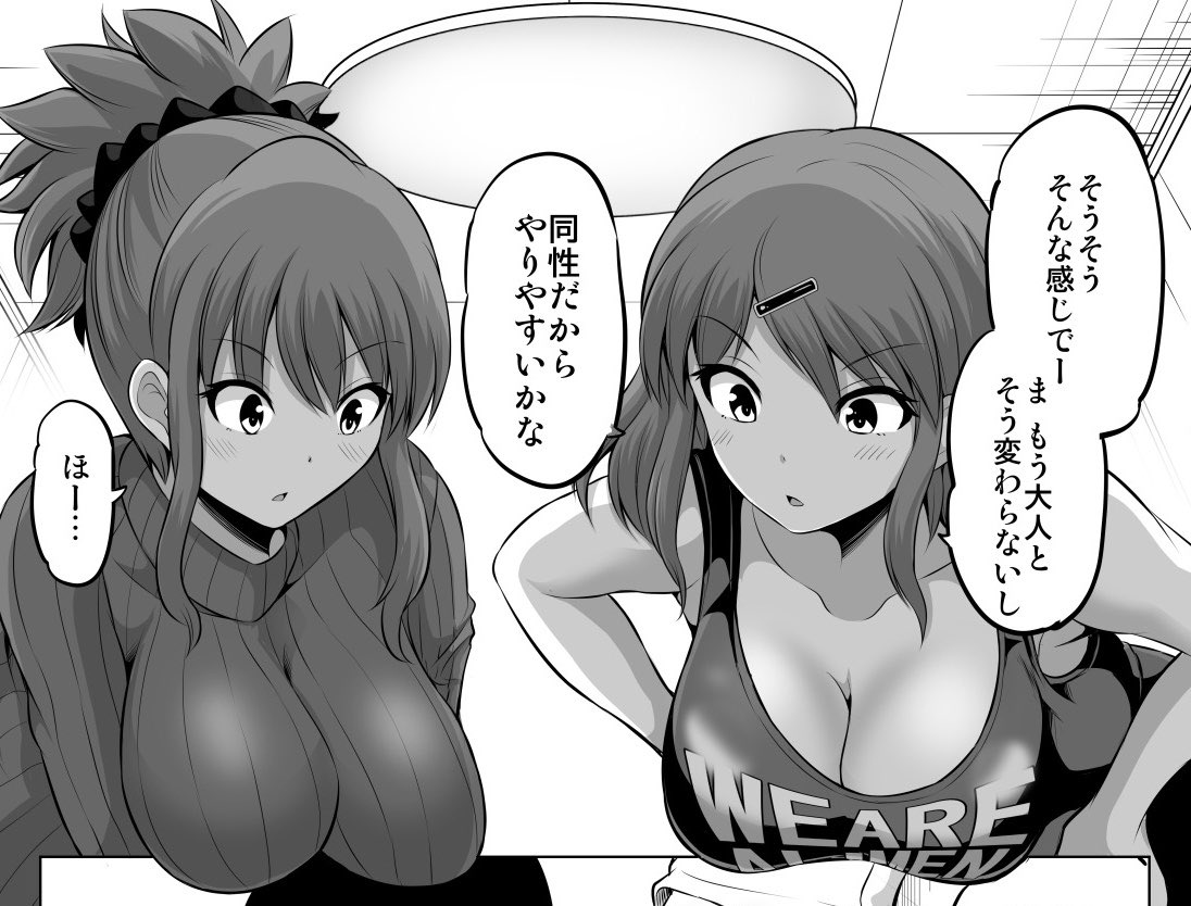 姉妹は

朱里(じゅり)さんと朱美(あけみ)さん 