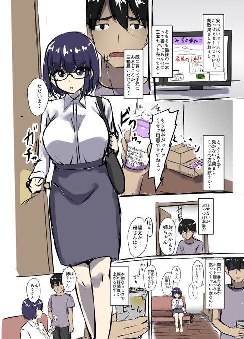 ラフ2ページ目❗

久しぶりの弟との再開…

弟に対しての開口一番はため息だった… 