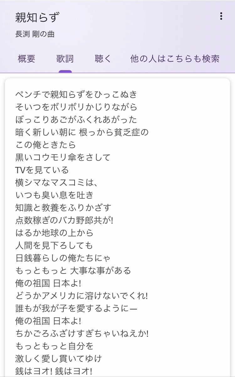 中居正広の金スマで 長渕剛 が話題に トレンドアットtv