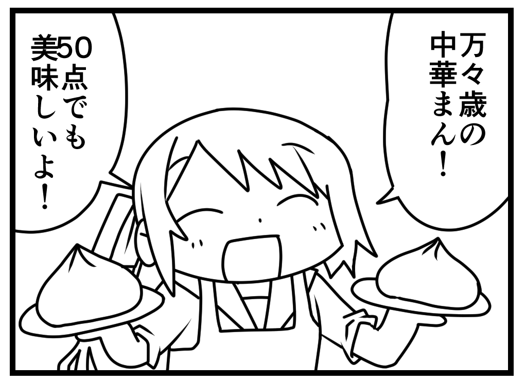今ペン入れ中なんだけど
あまりに可愛く描けすぎた鶴乃ちゃん皆見て! 