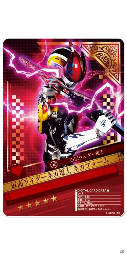 仮面ライダーブレイクジョーカー