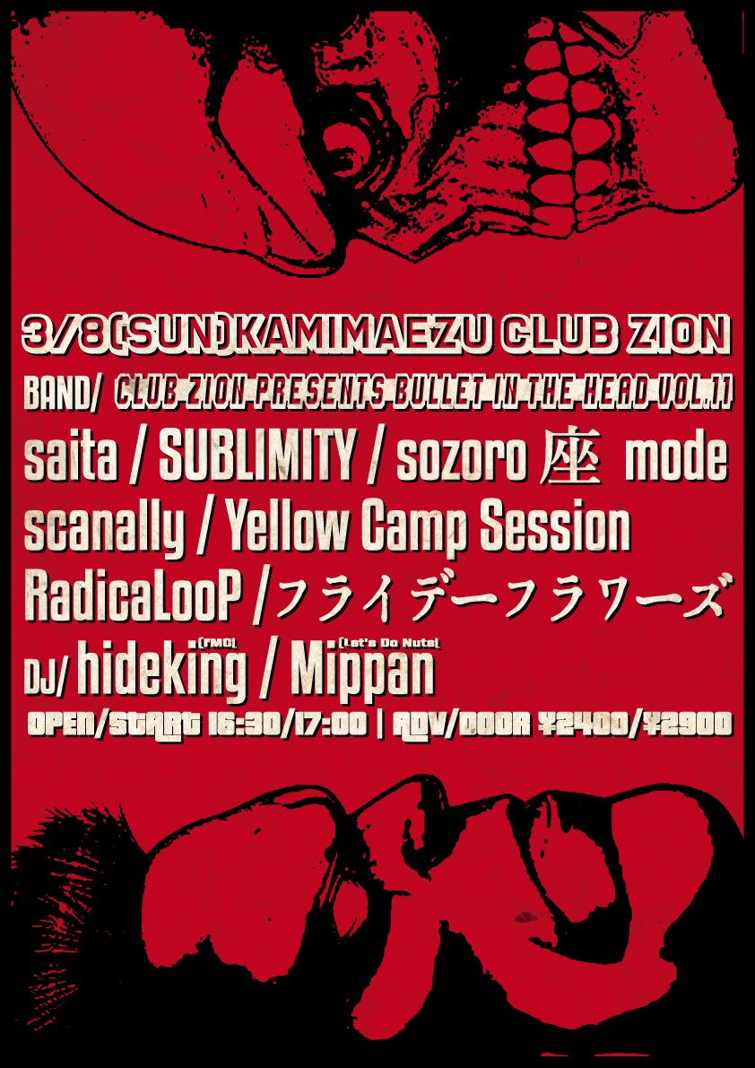 scanally24's tweet photo. 予約可！
3/8sun 上前津Club Zion

Club Zion presents
Bullet in the head Vol.11

OPEN/START 16:30/17:00
ADV/DOOR ¥2400/¥2900
(without 1drink¥600)

ACT/
saita
SUBLIMITY
フライデーフラワーズ
sozoro座mode
Yellow Camp Session
RadicaLooP
scanally

DJ/
hideking(FMC)
Mippan(Let's Do Nuts) https://t.co/nAuSN3hEJp