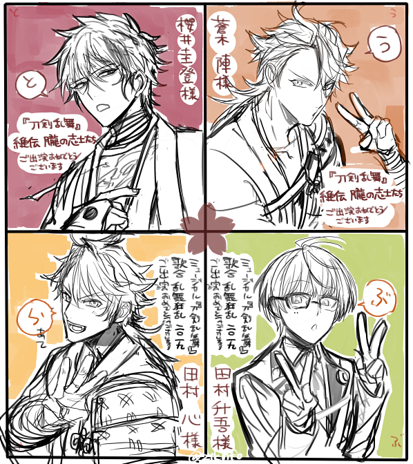 ミュージカル 刀剣乱舞 の評価や評判 感想など みんなの反応を1時間ごとにまとめて紹介 ついラン ミュージカル 刀剣乱舞 の評価や評判 感想など みんなの反応を1時間ごとにまとめて紹介 ついラン