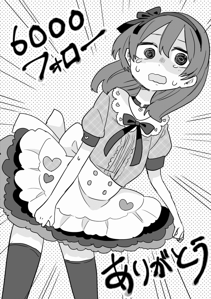 推さティー描き始めてすぐの頃の絵です #推させてMyティーチャー 