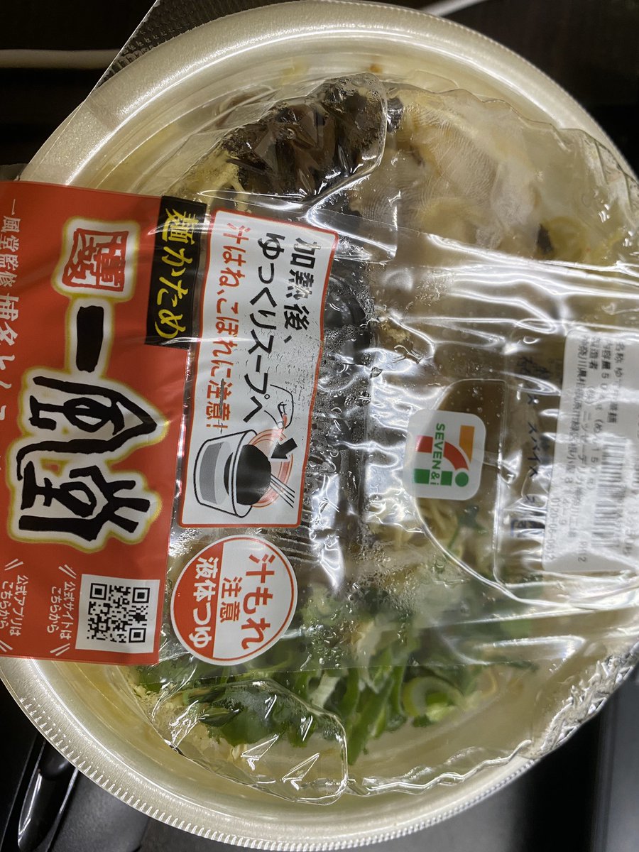 暗黒麺の力は素晴らしいぞ! 
