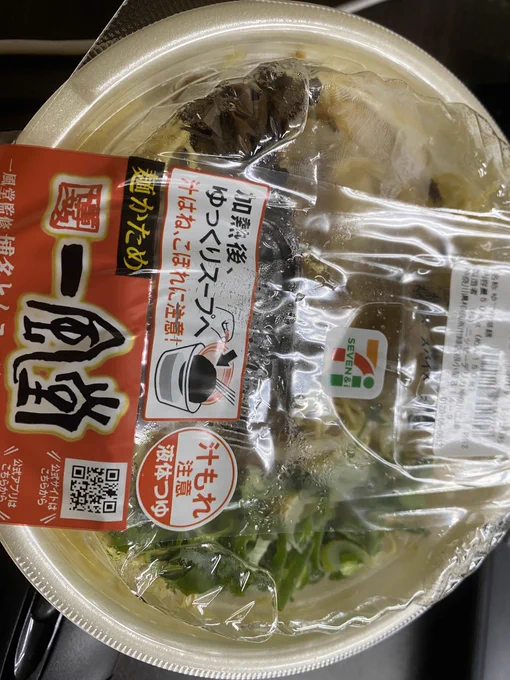 暗黒麺の力は素晴らしいぞ! 