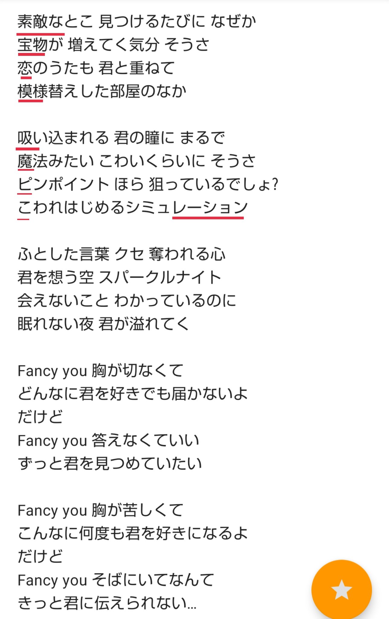 飯塚舞 Kus Kusさんはtwitterを使っています 木下優樹菜さんや唐田えりかさんがインスタの縦読みで不倫匂わせ疑惑がありますが 私も作詞した Pious Love のaメロで匂わせてました ごめんなさい T Co Wxuyxgosgf Kuskus 飯塚舞 匂わせ女 縦読み