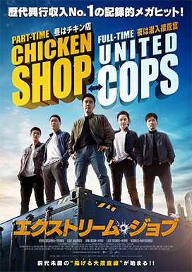 atsuginoeigakan's tweet photo. 明日1/25～1/31迄
20時より
#EXIT 驚音上映🔊⚡

そして
#エクストリームジョブ
3/20(金)より公開決定‼
もちろん驚音上映ヤリます🔊⚡

＃あつぎのえいがかんkiki https://t.co/LLvzgPQL01