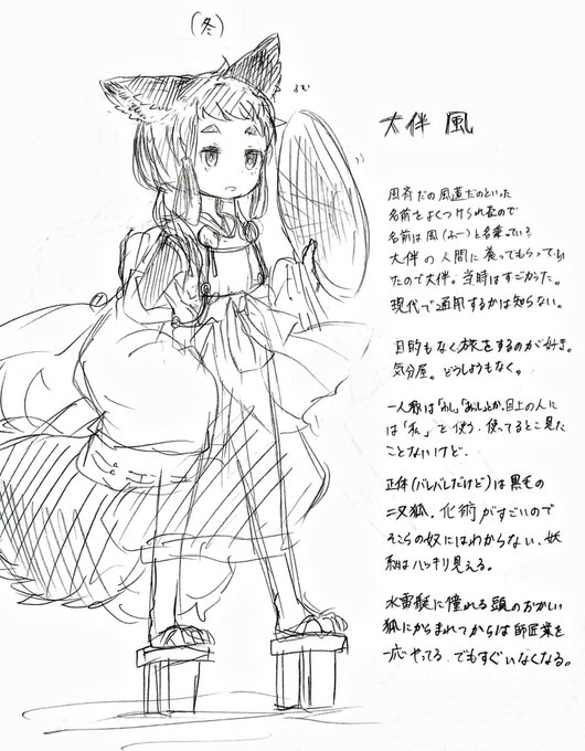 ふーちゃんの資料いちおう貼っときますね 
