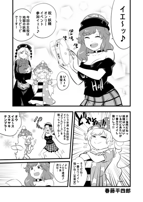 安達貴族様(@adatikizoku)主催の
『クラウンダブルピース2』合同に
参加致しました!(๑˃̵ᴗ˂̵)و 
よろしければ是非ご覧下さいませ
・・・!m(_ _)m 