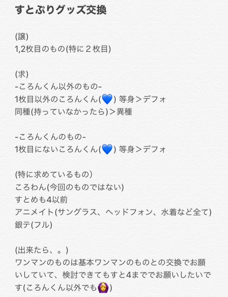 こちら残っています 気軽にリプdm待ってます すとぷりグッズ すとぷりグッズ交換 すとぷりグッズ買取 すとぷり缶バ すとぷり缶バ交換 すとぷりブロマイド すとぷりブロマイド交換 すとぷりブロマイド買取 すとぷりグッズ回収 すとぷり こちら残っています 気軽にリプdm待ってます すとぷりグッズ すとぷりグッズ交換 すとぷりグッズ買取 すとぷり缶バ すとぷり缶バ交換 すとぷりブロマイド すとぷりブロマイド交換 すとぷりブロマイド買取 すとぷりグッズ回収 すとぷり
