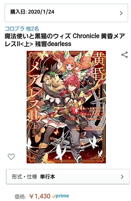 黄昏メアレスのtwitterイラスト検索結果 古い順