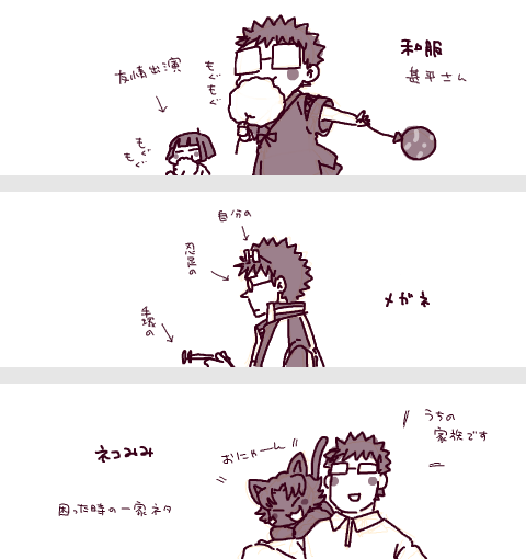 お借りしたコスプレあみだを全部貞治で答えたやつ 