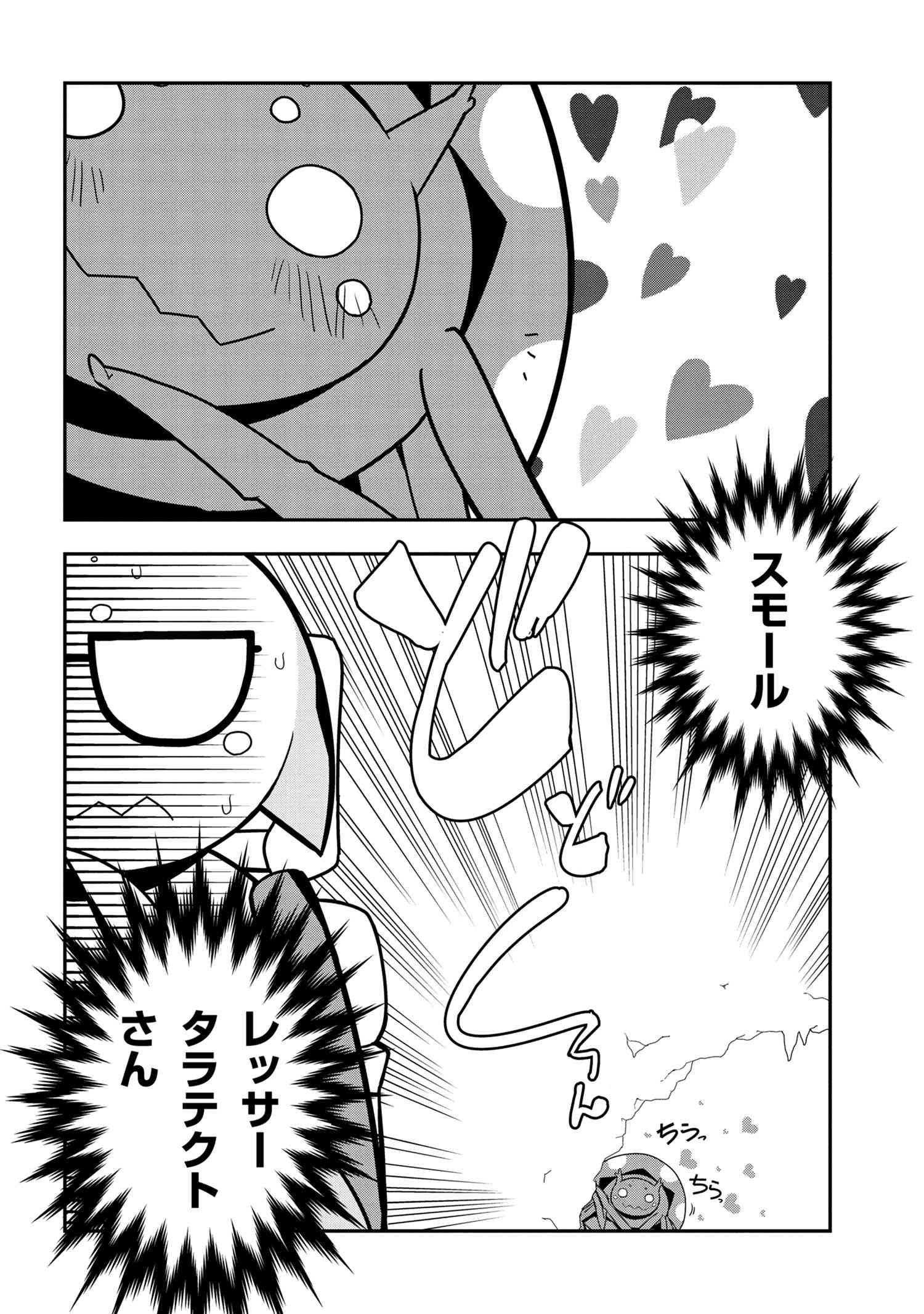 ヤングエースup公式 在 Twitter 上 蜘蛛ですが なにか 蜘蛛子四姉妹の日常 25話 情報担当がなんとストーカーに追われはじめた 向こうの出方を見る限り どうやら敵ではないようで 蜘蛛ですが 公式ギャグスピンオフ T Co Jzatnf517w 蜘蛛子四