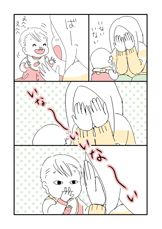 #先日の娘 