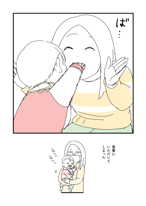 #先日の娘 
