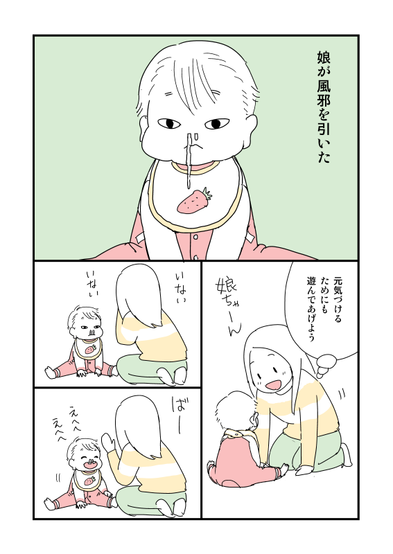 #先日の娘 